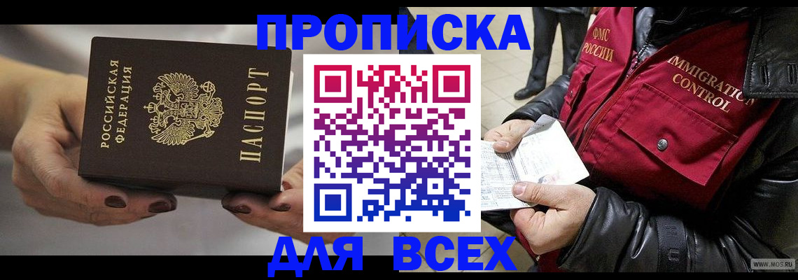 временная регистрация законно в Уржуме