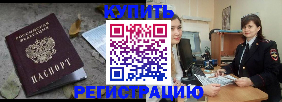 прописка гарантия в Уржуме