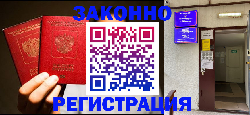 регистрация в Уржуме