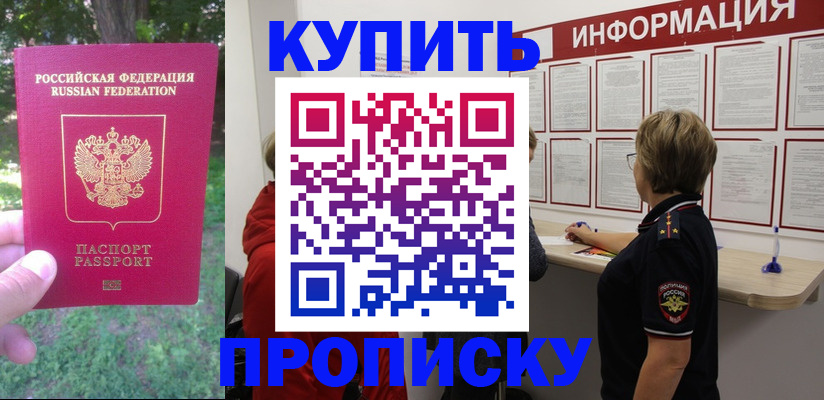 временная регистрация надежно в Уржуме