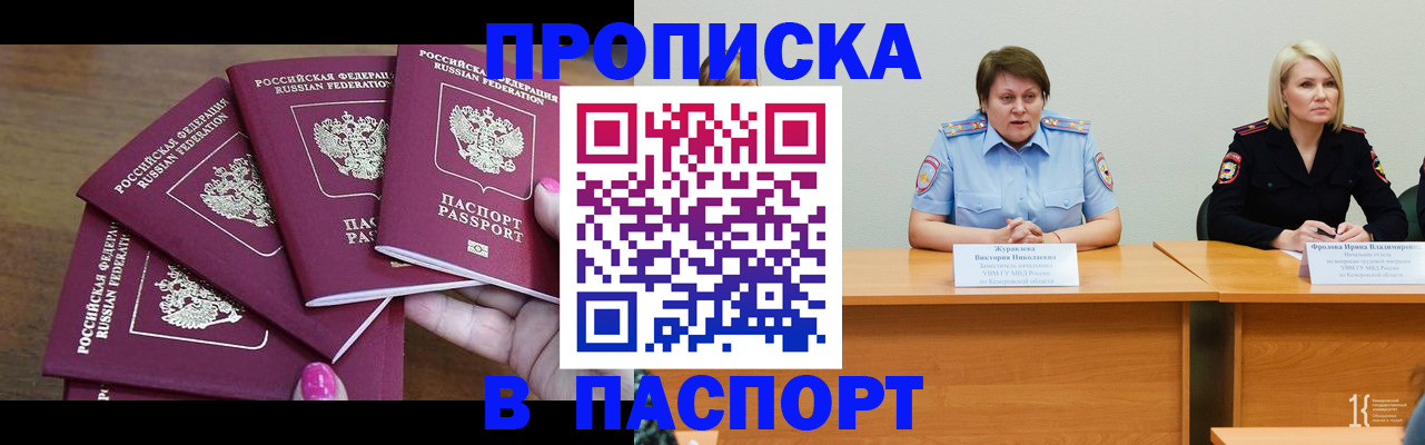 временная регистрация законно в Уржуме